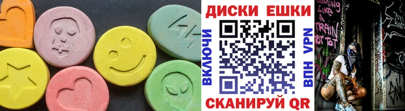 ЭКСТАЗИ 300 mg где можно купить Опочка