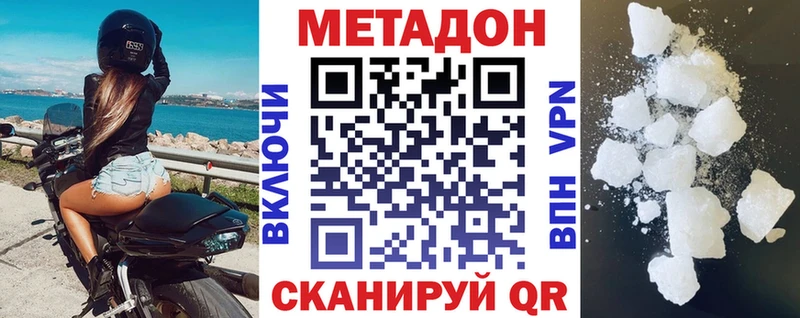 МЕТАДОН мёд Опочка