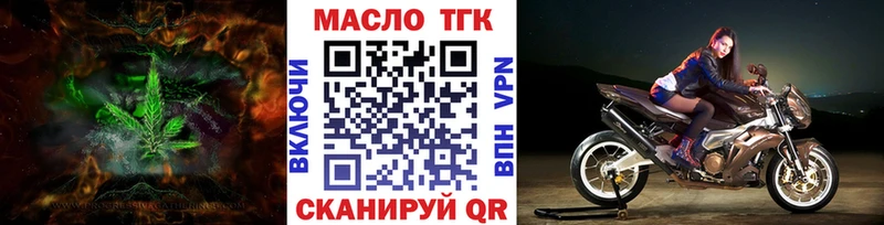 Дистиллят ТГК вейп с тгк Опочка